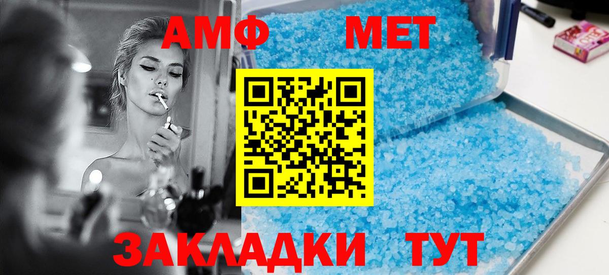 Amphetamine VHQ Волгоград