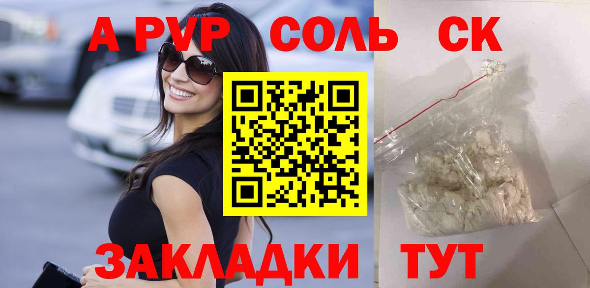 Alfa_PVP мука Волгоград