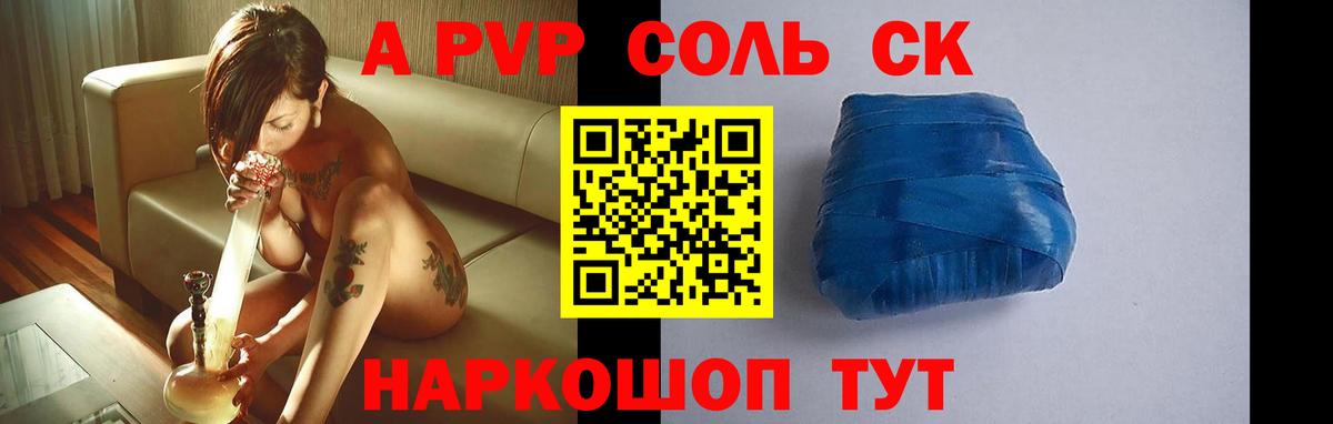 Альфа ПВП  A PVP СК КРИС  Вход с VPN  Alpha-PVP мука  Alpha-PVP мука  Волгоград 