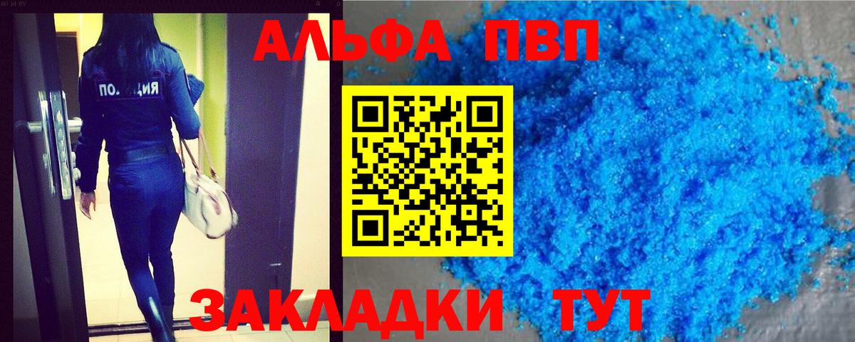 Alfa_PVP крисы CK Волгоград
