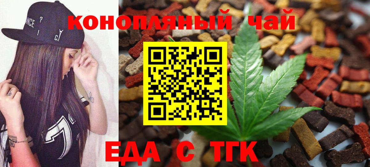 Canna-Cookies марихуана  Волгоград 