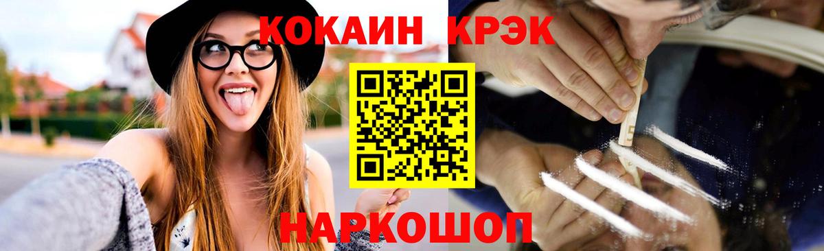 Кокаин Fish Scale Волгоград