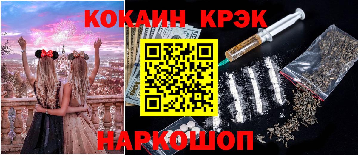 КОКАИН  Cocaine FishScale  Вход с VPN  Волгоград 