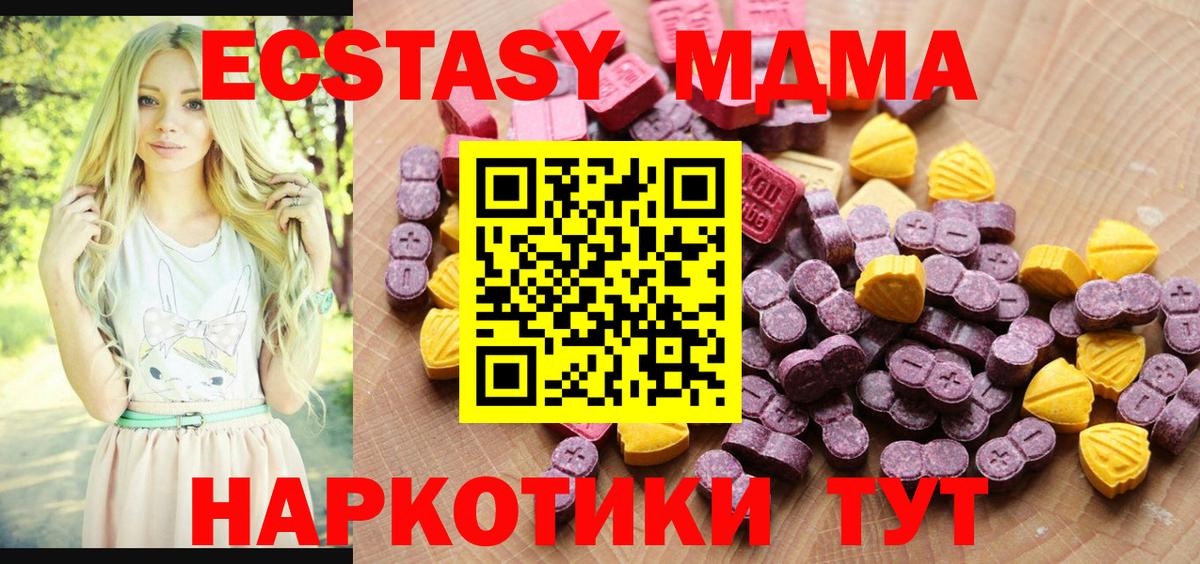 Экстази  Вход с VPN  Волгоград  ЭКСТАЗИ mix  Ecstasy ешки 