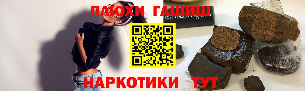 ГАШИШ хэш Волгоград