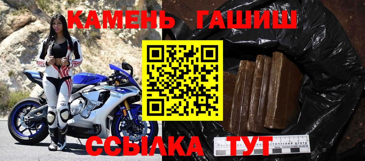 Гашиш Premium  ГАШ  Вход с VPN  Волгоград  ГАШ Изолятор 