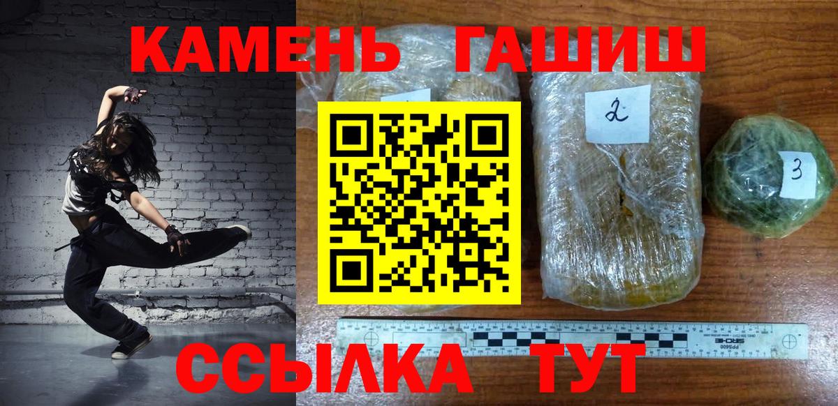 Гашиш хэш Волгоград