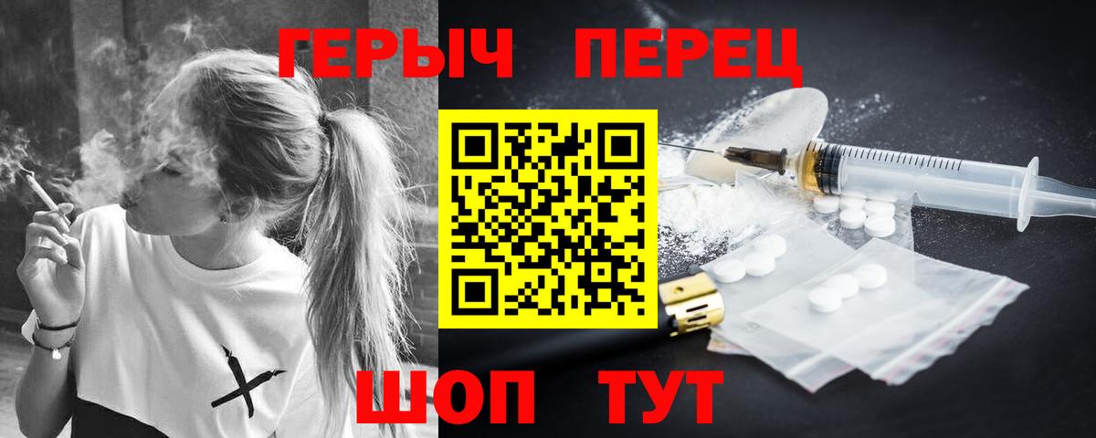 ГЕРОИН  Вход с VPN  Волгоград  ГЕРОИН VHQ 