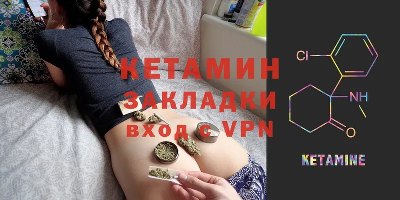 это формула  Волгоград  Кетамин VHQ 