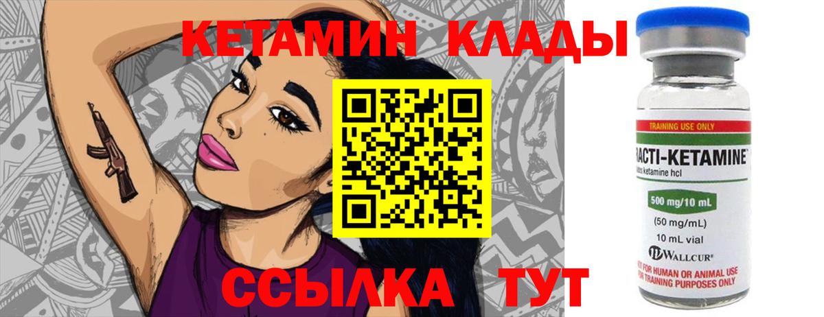 КЕТАМИН VHQ  КЕТАМИН ketamine  Волгоград 