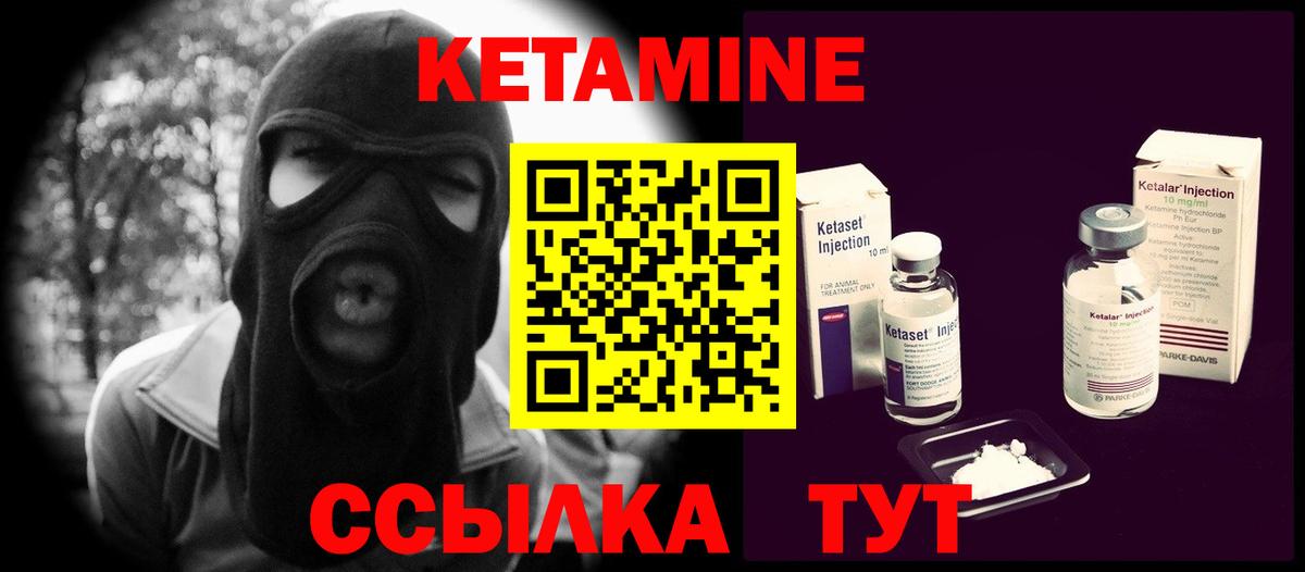 КЕТАМИН ketamine Волгоград