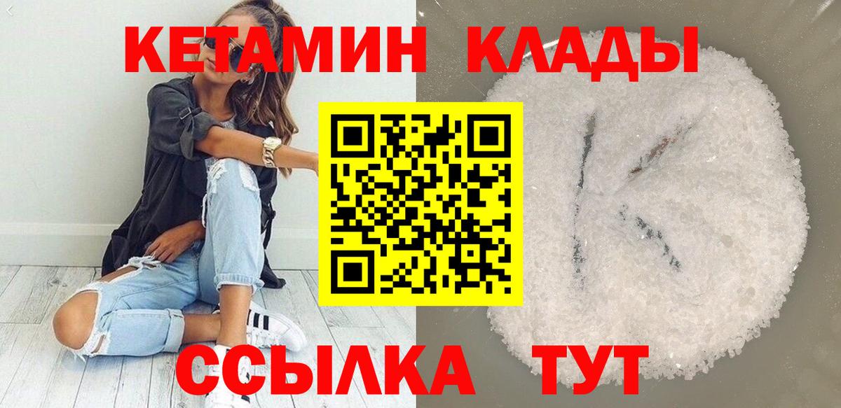 Волгоград  Кетамин VHQ  КЕТАМИН ketamine  Вход с VPN 