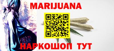 марихуана Апрелевка