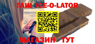 гашишное масло Балаково