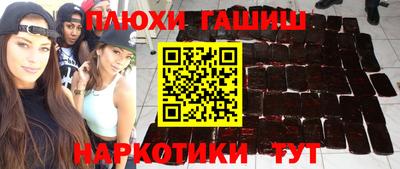 гашик Балашиха