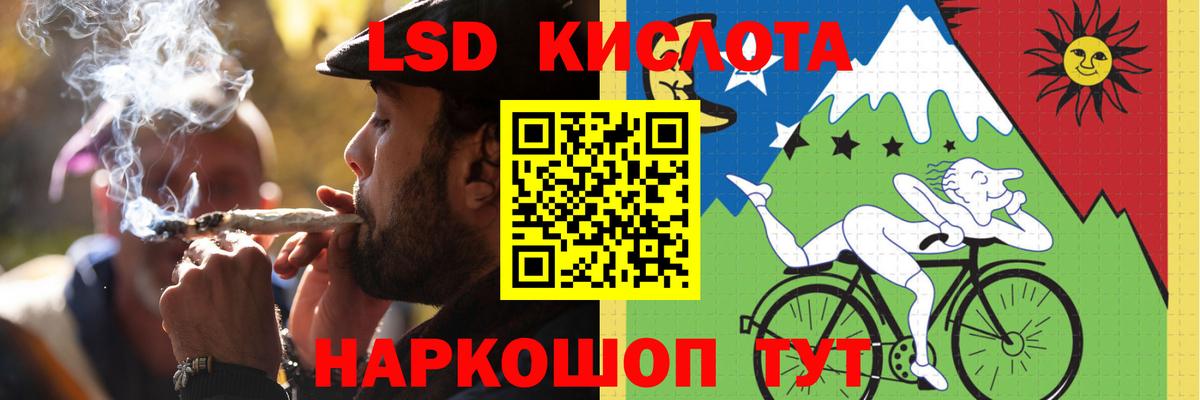 LSD-25 экстази кислота Волгоград