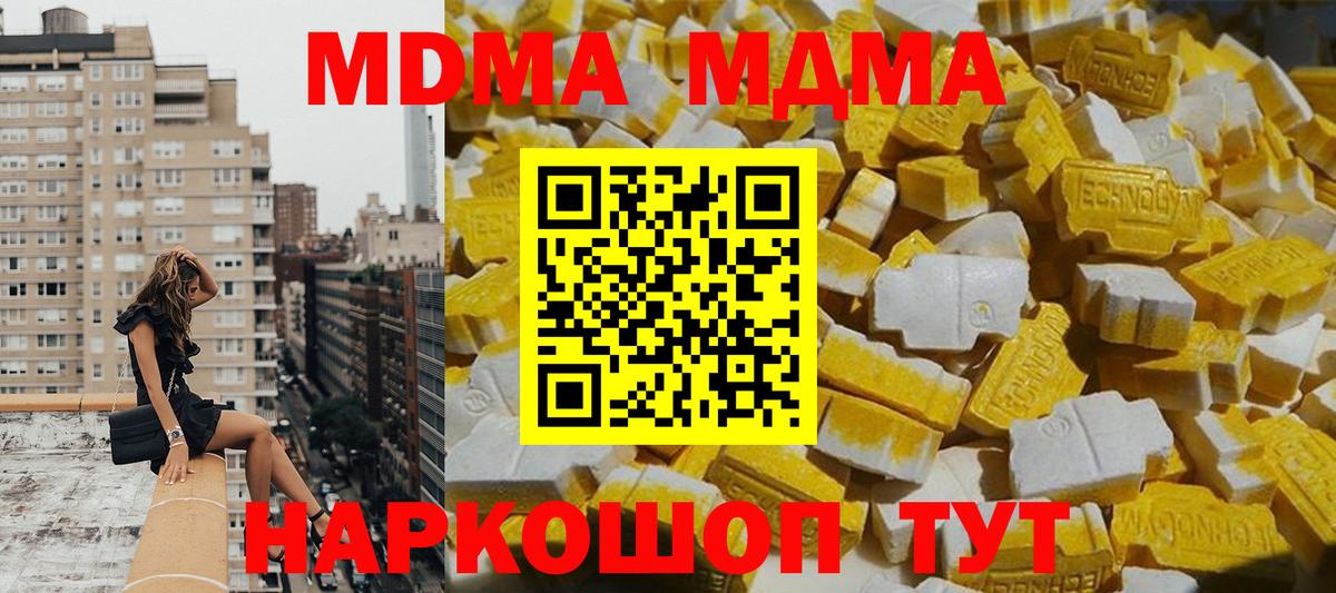 MDMA молли Волгоград