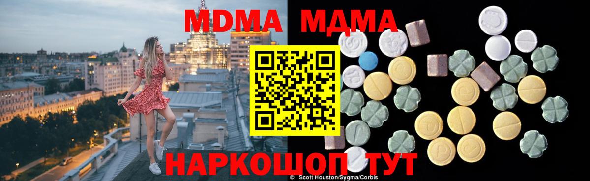 Волгоград  MDMA молли  MDMA молли  Вход с VPN 