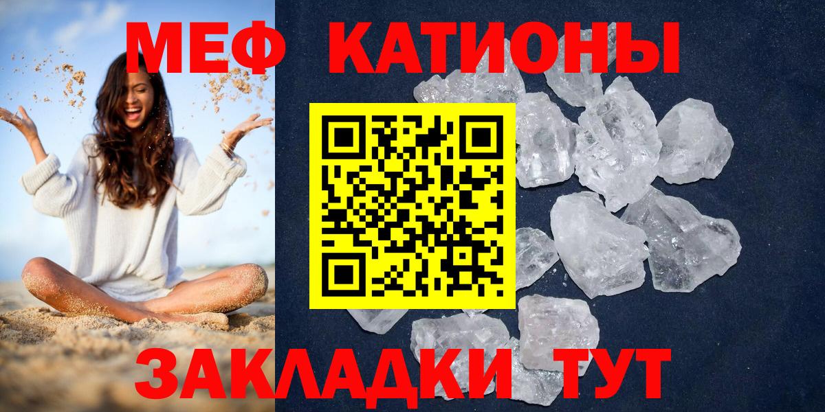 Волгоград  МЕФ кристаллы  Вход с VPN  МЕФ мяу мяу 