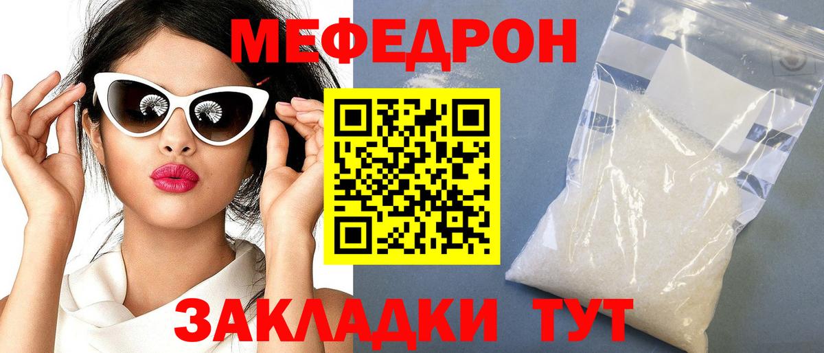 Мефедрон мяу мяу  Волгоград  Мефедрон  МЕФ mephedrone 