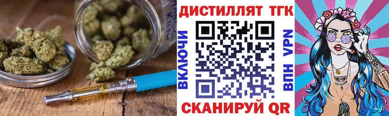 Дистиллят ТГК THC oil  Волгоград 