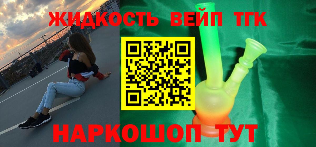 Дистиллят ТГК вейп  Дистиллят ТГК THC oil  Волгоград 