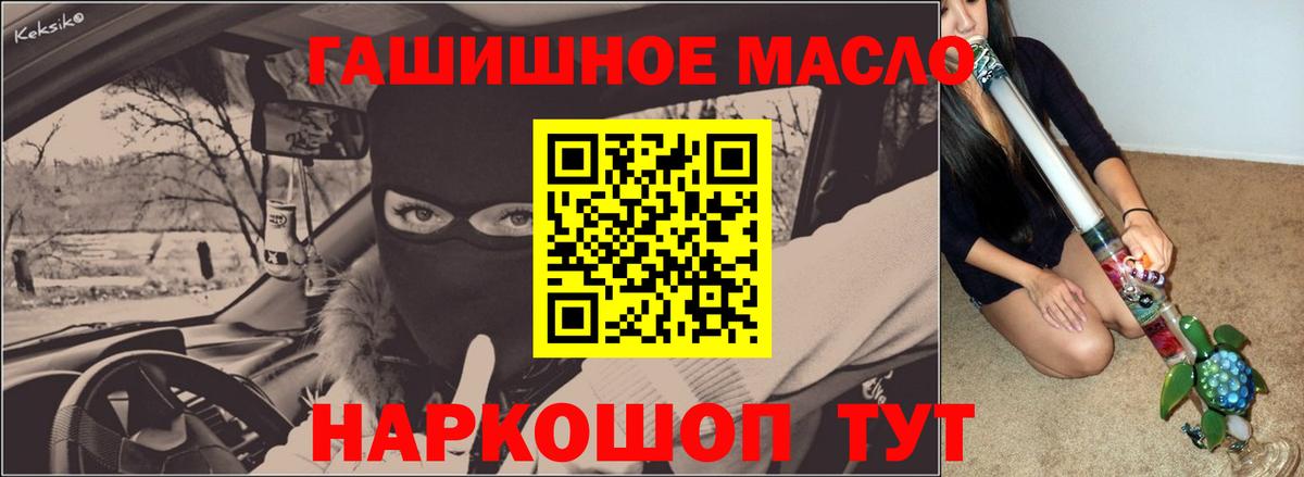 Дистиллят ТГК THC oil Волгоград